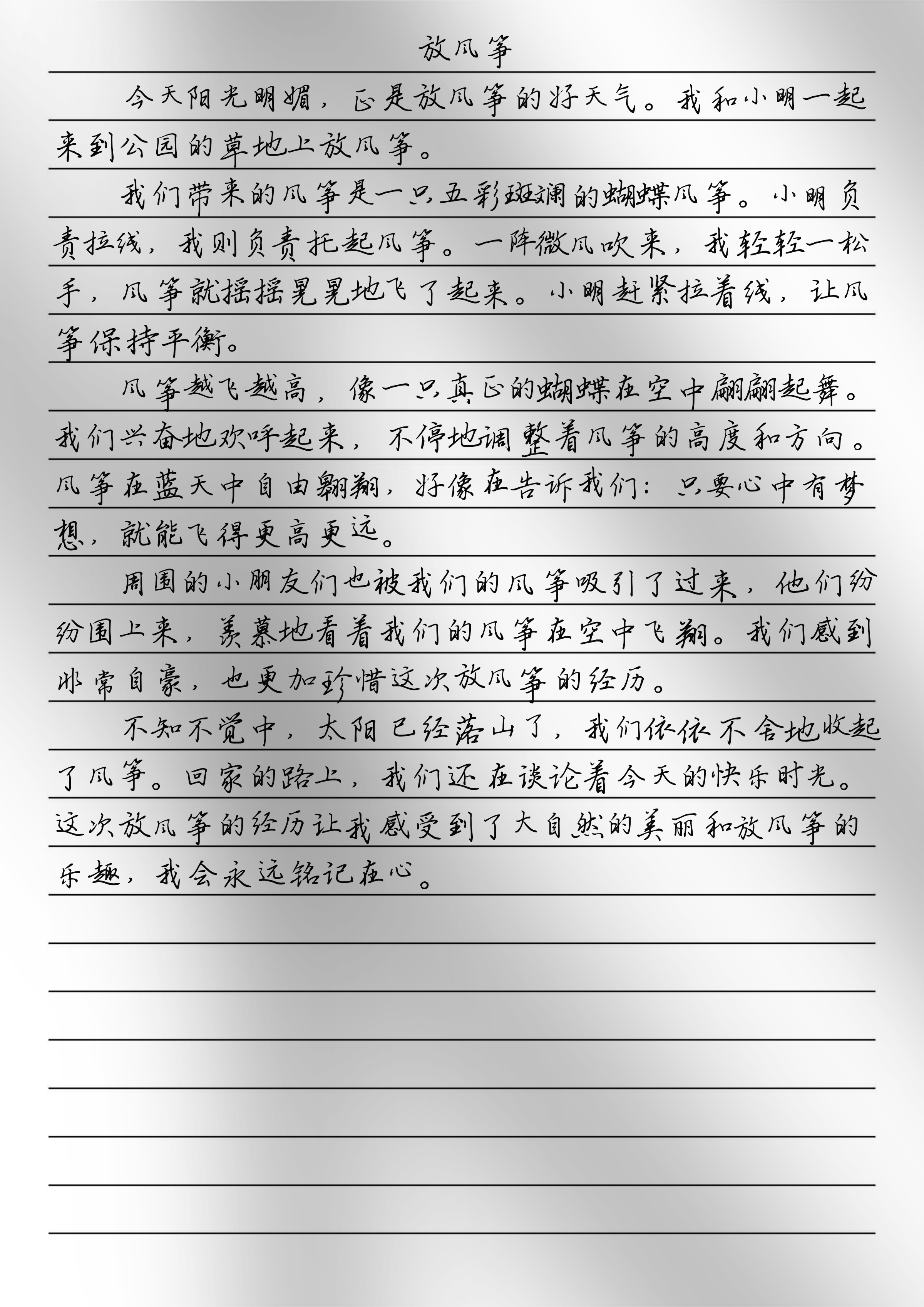 风筝作文300字三年级图片