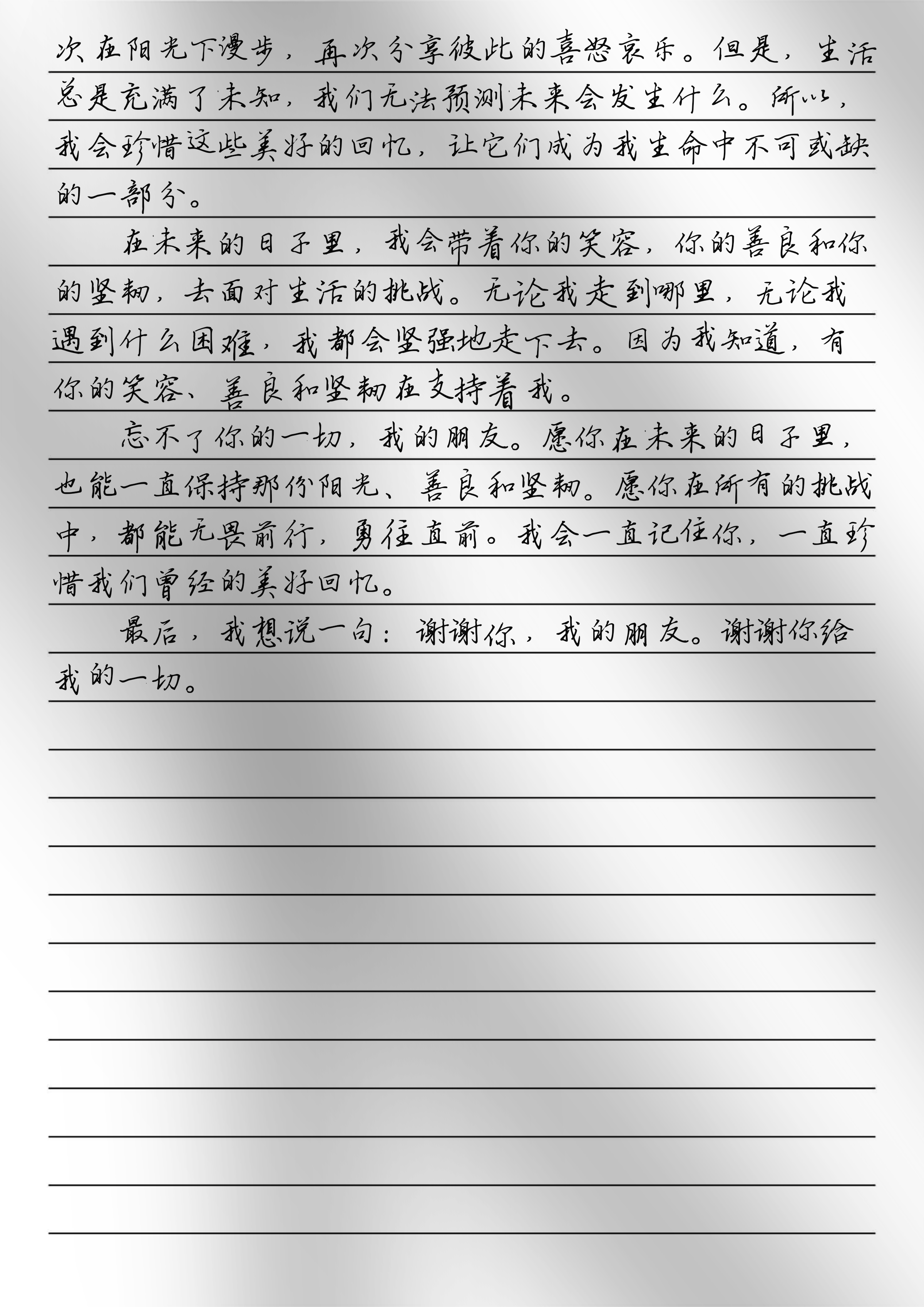 忘不了你的___为题作文500字