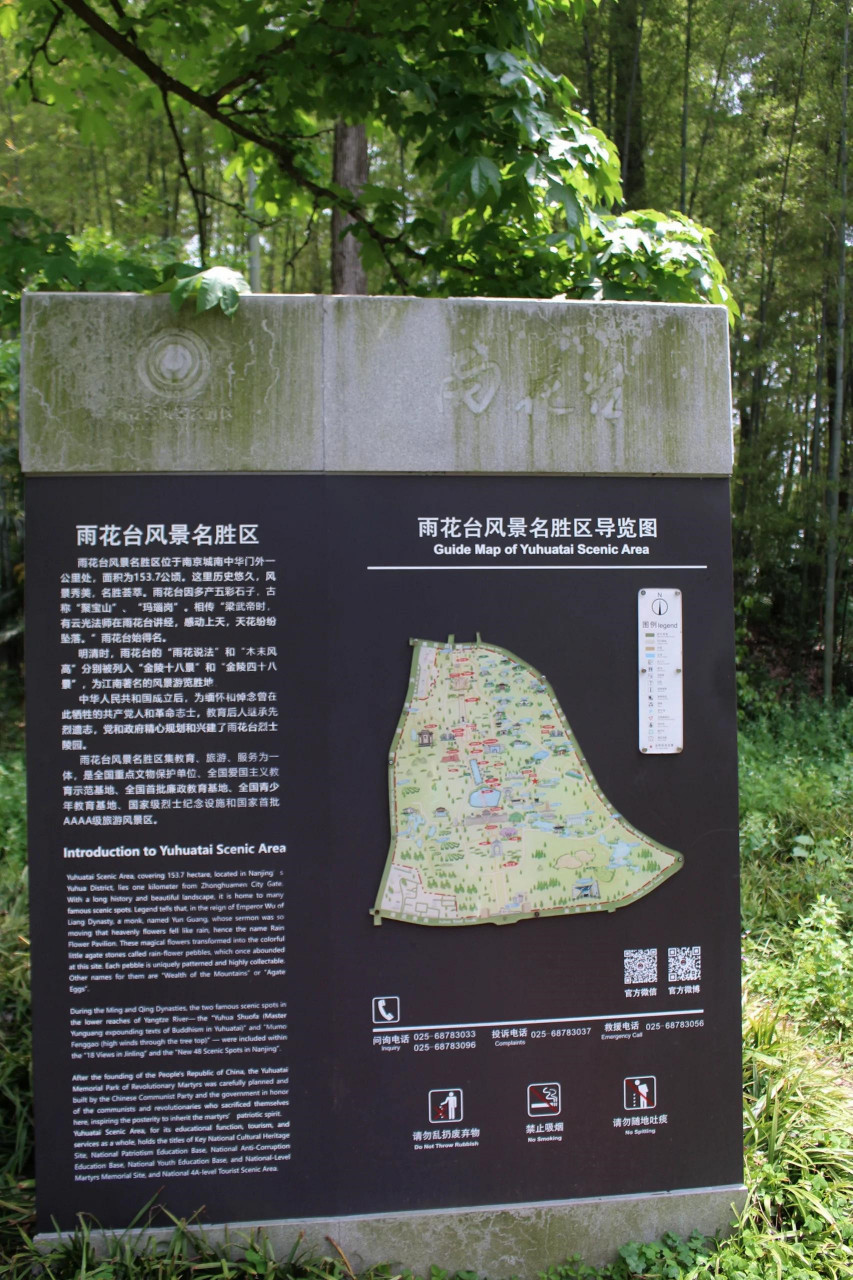 沉浸式体验雨花台的每一个角落  这是一个低调却又充满魅力的地方,相