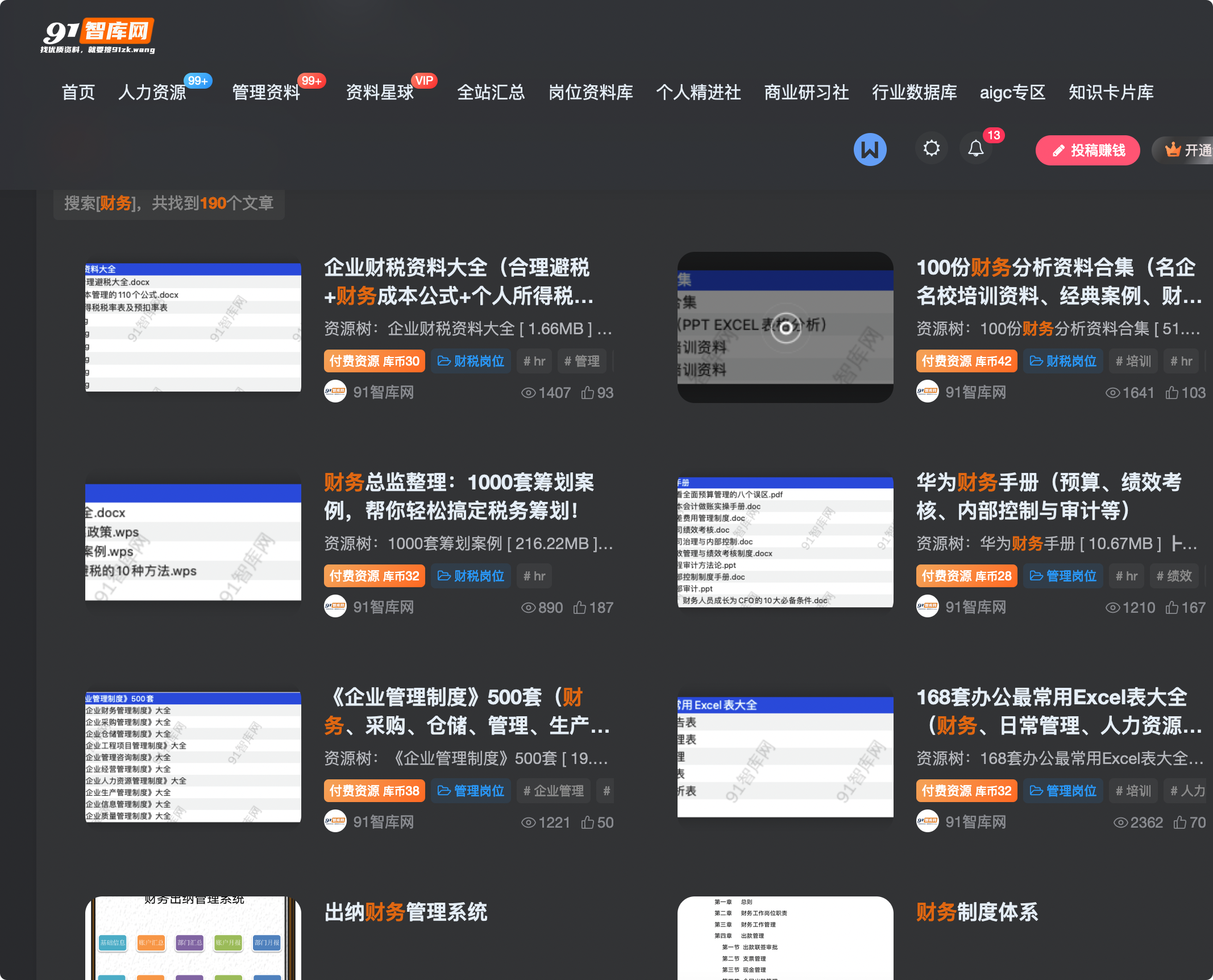 今天实在是忍不住要来吐槽一下我们国企财务工作的奇葩事儿!
