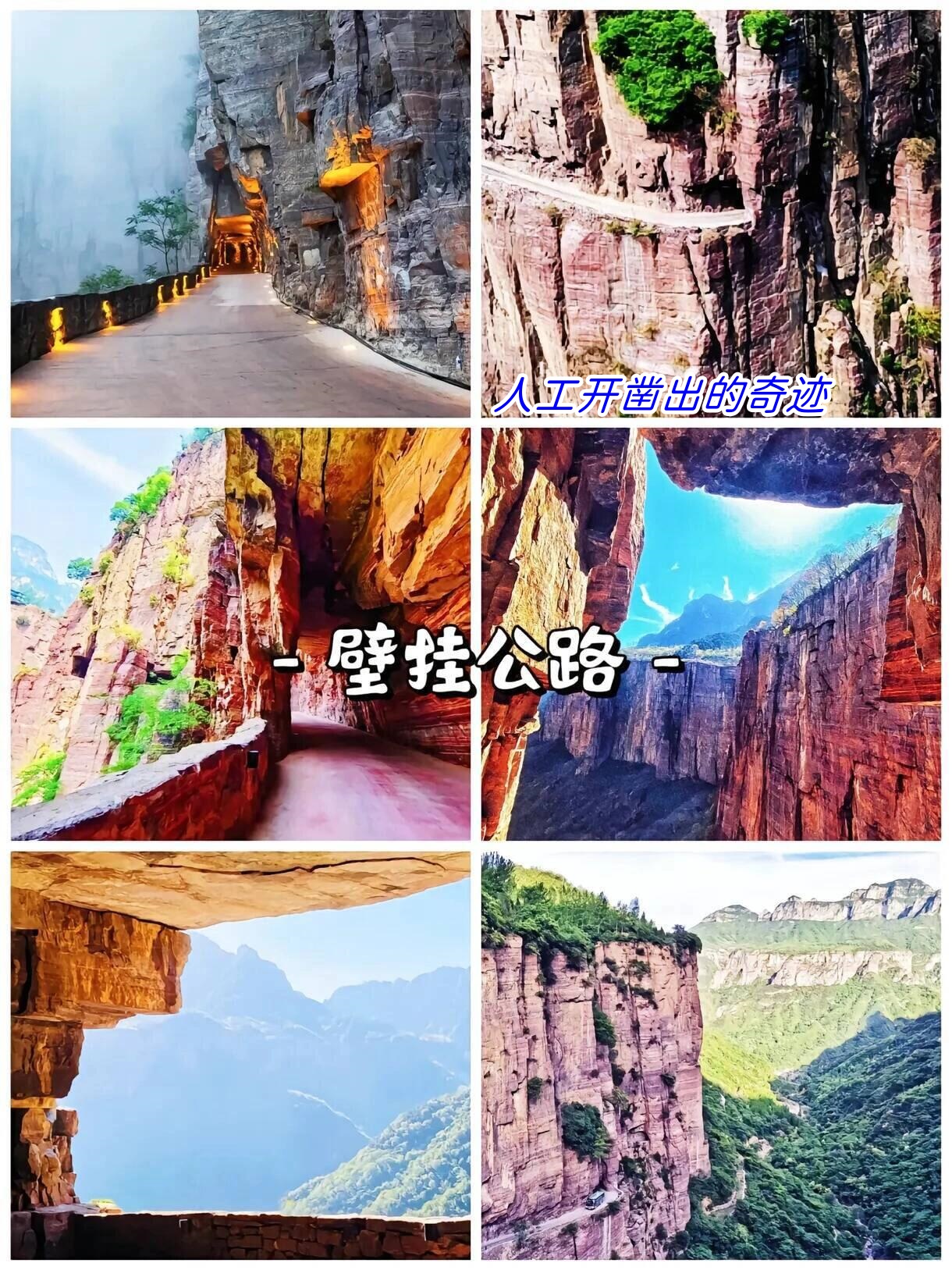 郭亮村旅游攻略-郭亮村一日游最佳方案 郭亮村旅游攻略-郭亮村一日游最佳方案