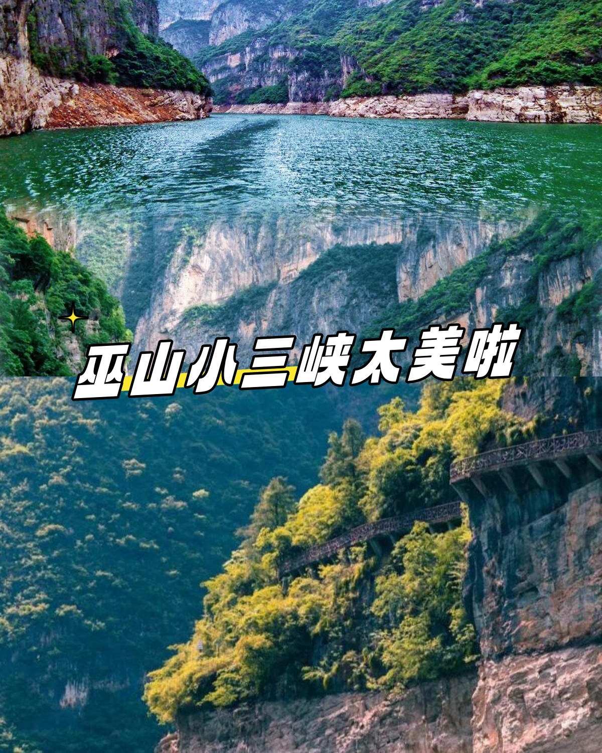 重庆龙门峡图片