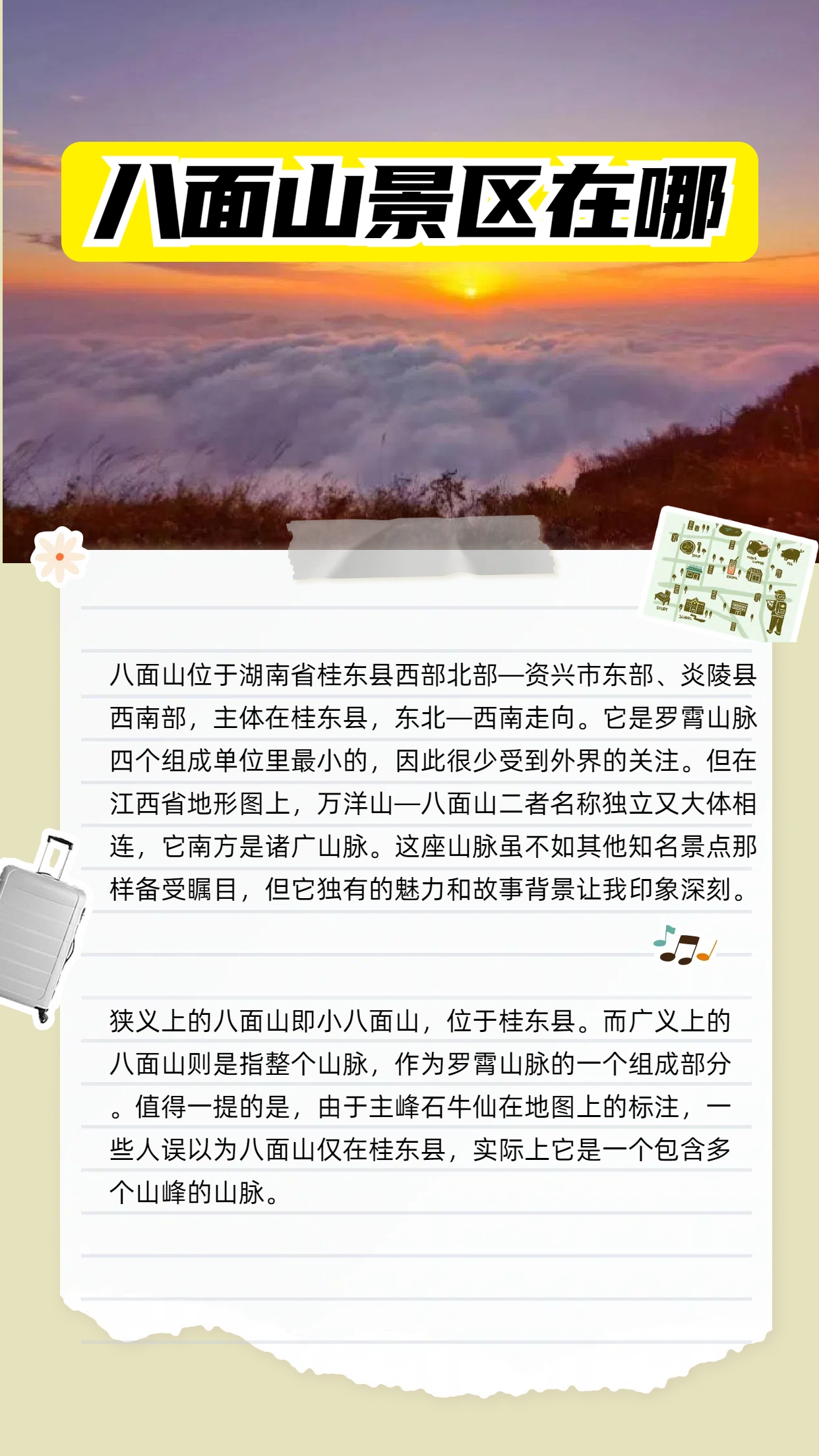 湖南炎陵旅游景点介绍图片