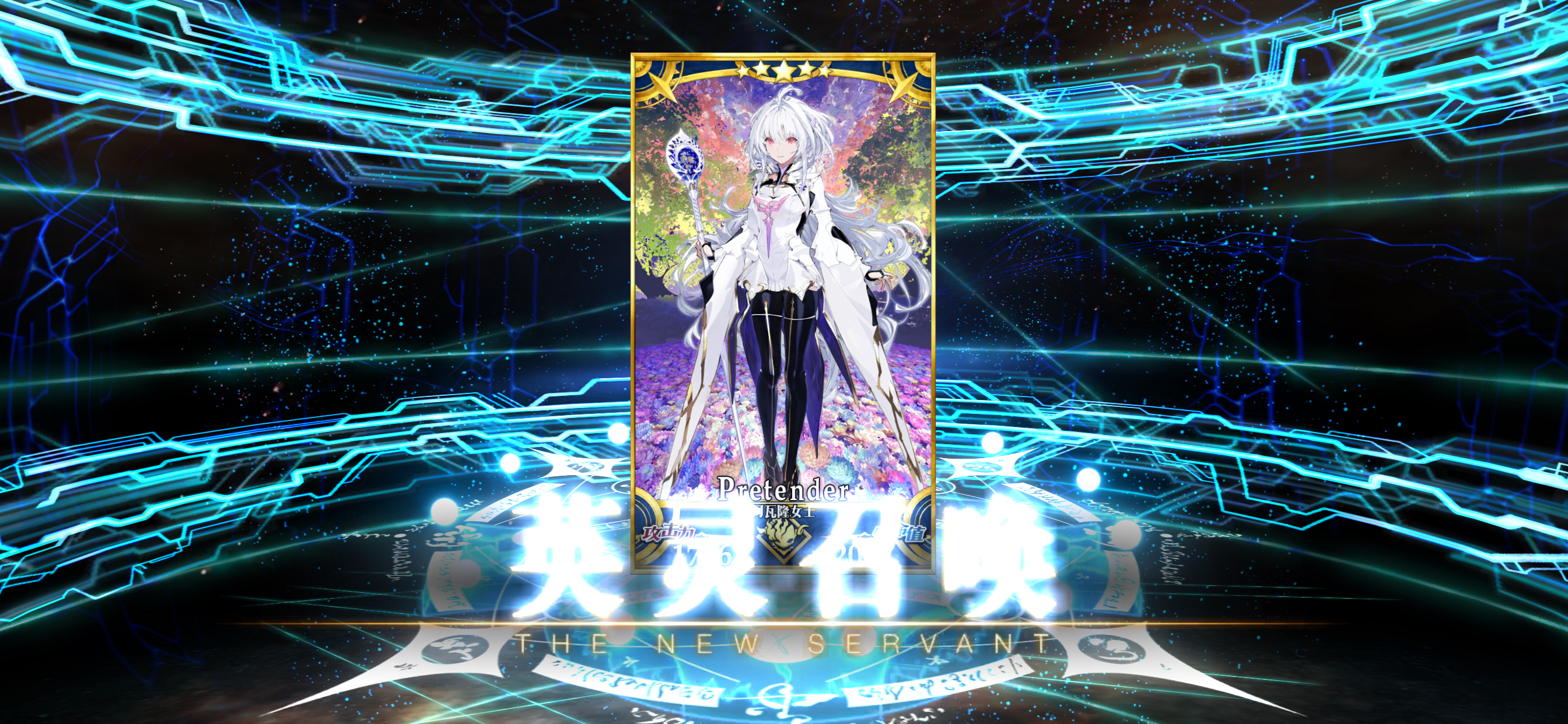 命运冠位指定# fgo国服单抽到阿瓦隆女士ssr女梅林,终于白嫖到了,这