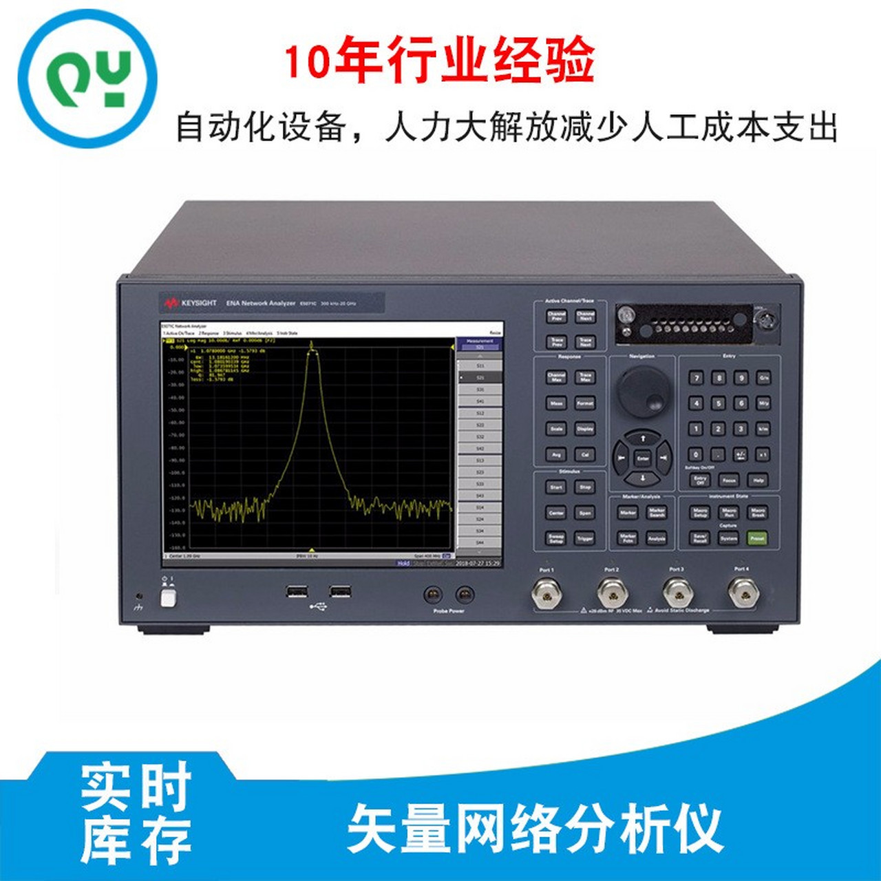 keysight e5071b网络分析仪:秒杀射频测量难题!