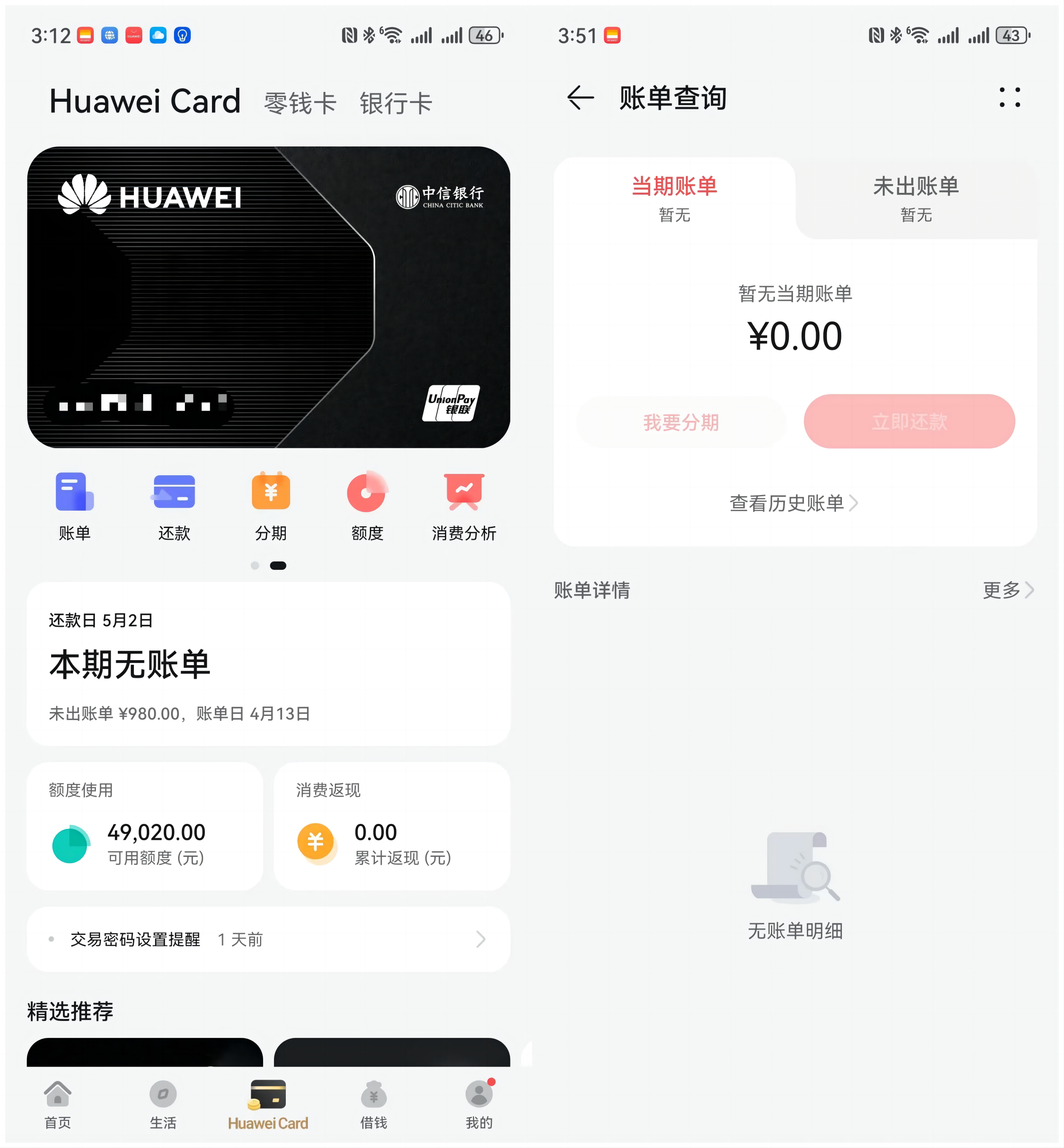 拿到pura 70 ultra第一件事一键申领huawei card领3000元尊享权益