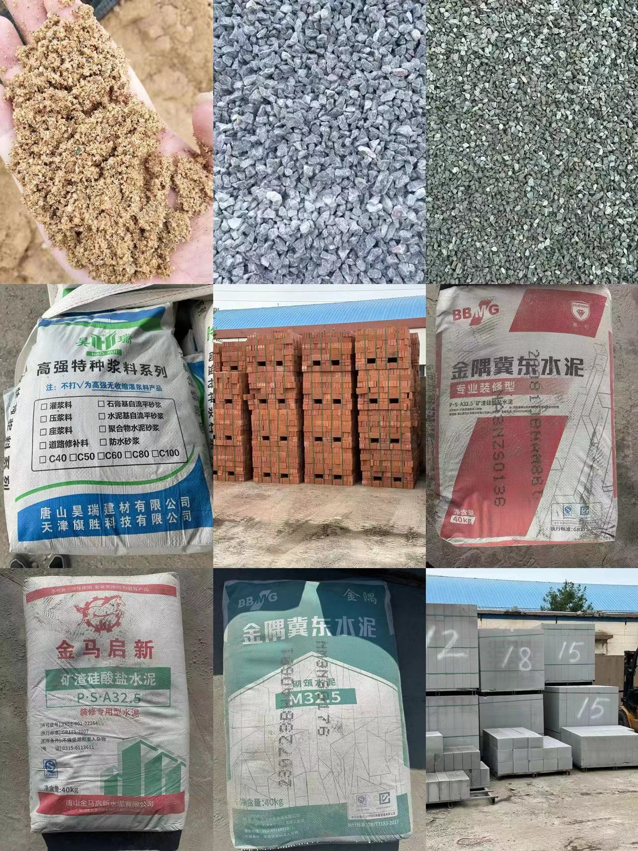 批发零售各种砂石料材料