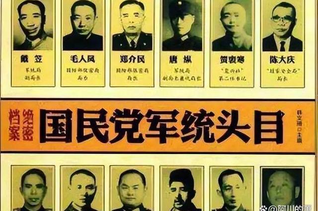 民国时期,国民党内存在多个特务机构,如中统,军统等,负责情报收集