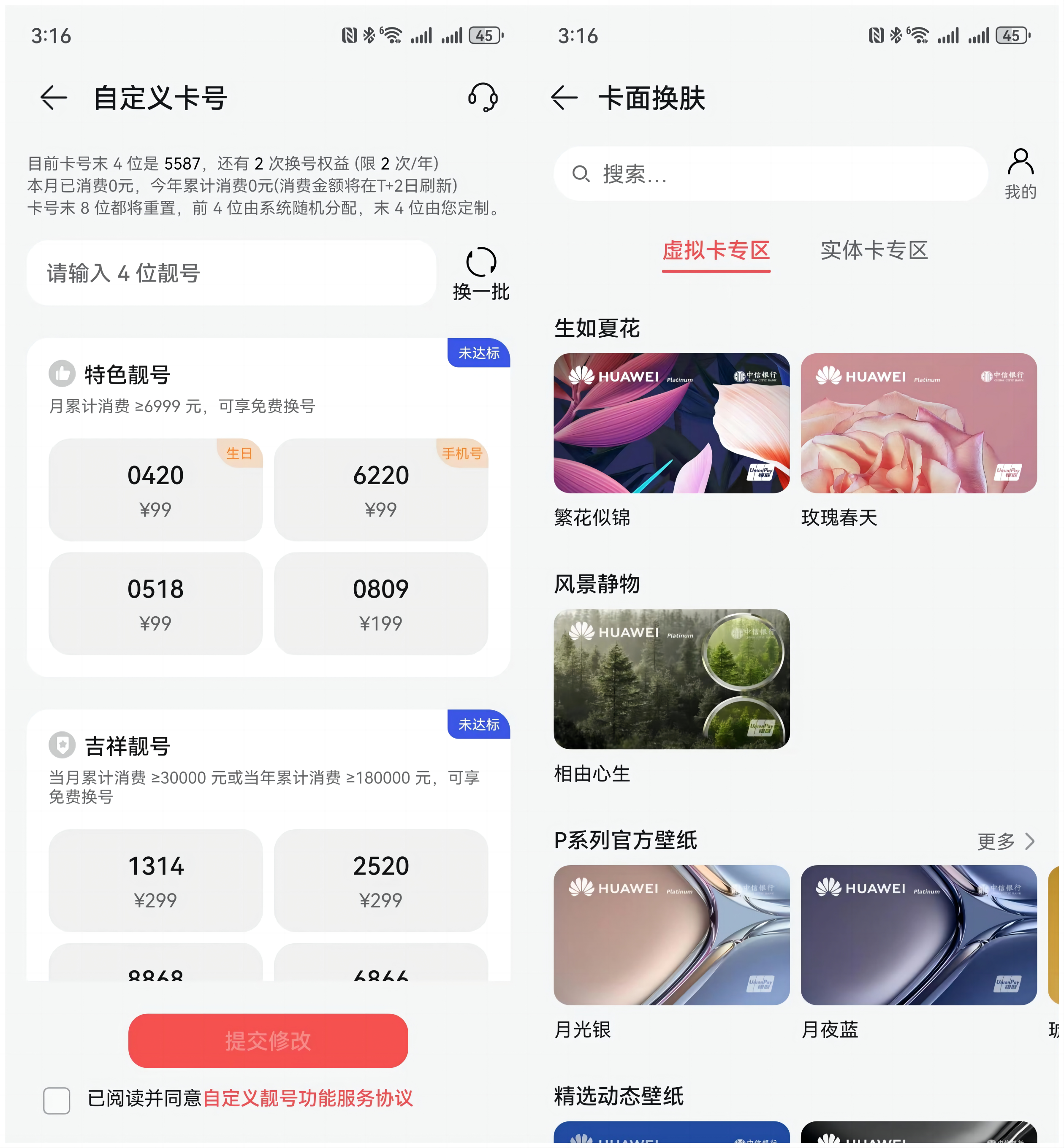 拿到pura 70 ultra第一件事一键申领huawei card领3000元尊享权益