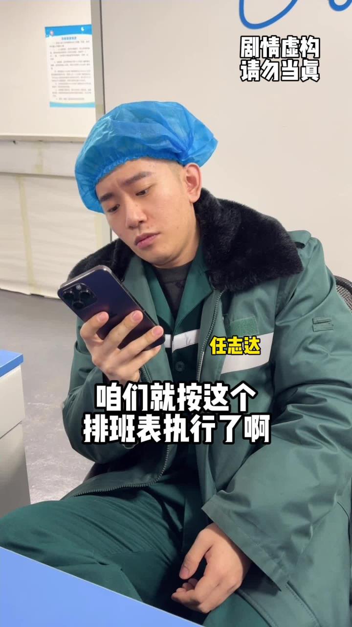 想架空我董雨欣?好,你们等着