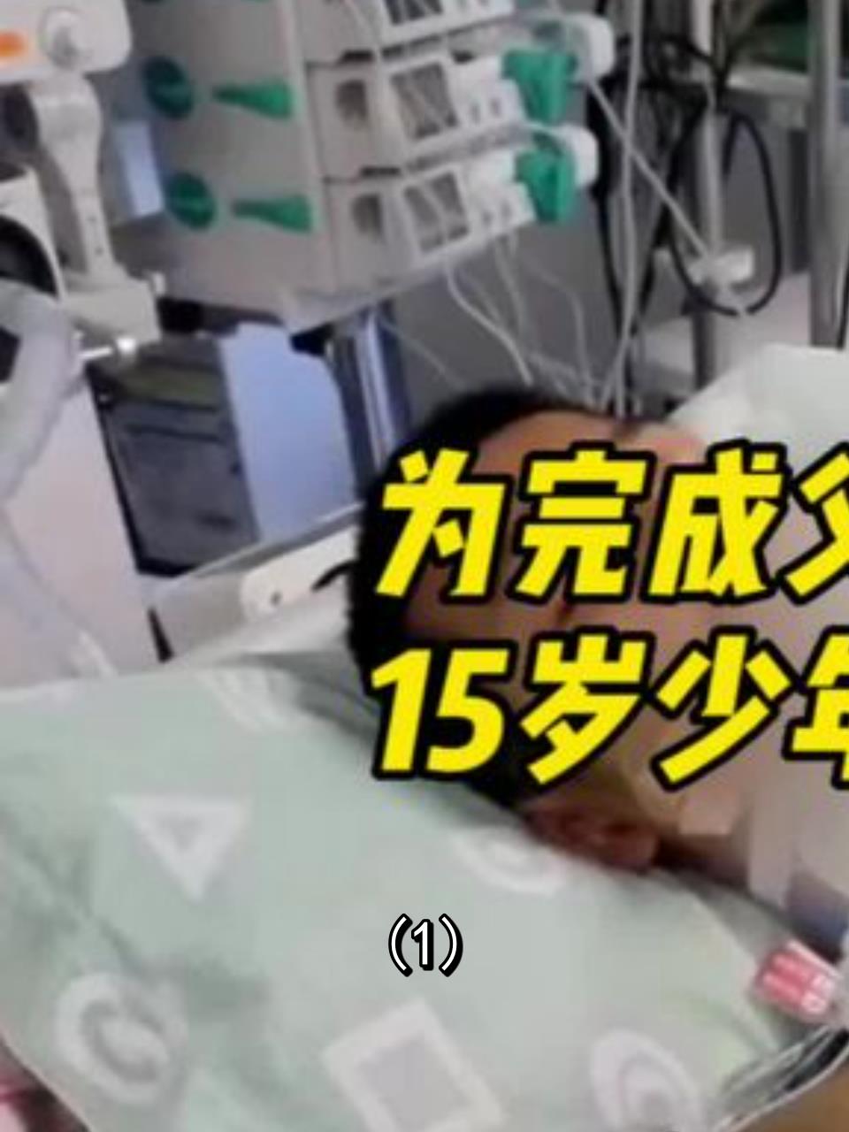 15岁少年通宵学习猝死,医生用10万元机器救命1