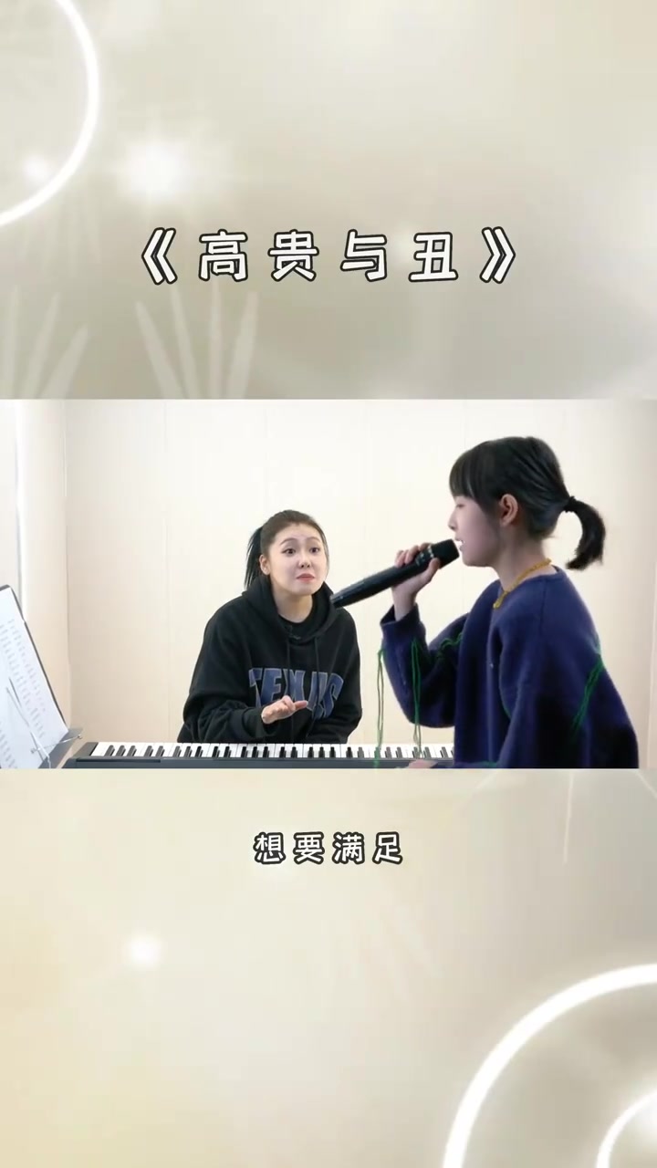 高贵与丑教你如何放松下巴演唱