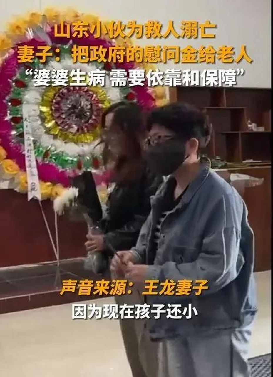 王龙妻子称要把慰问金都给公婆.网友:这亲情满满的一家人!