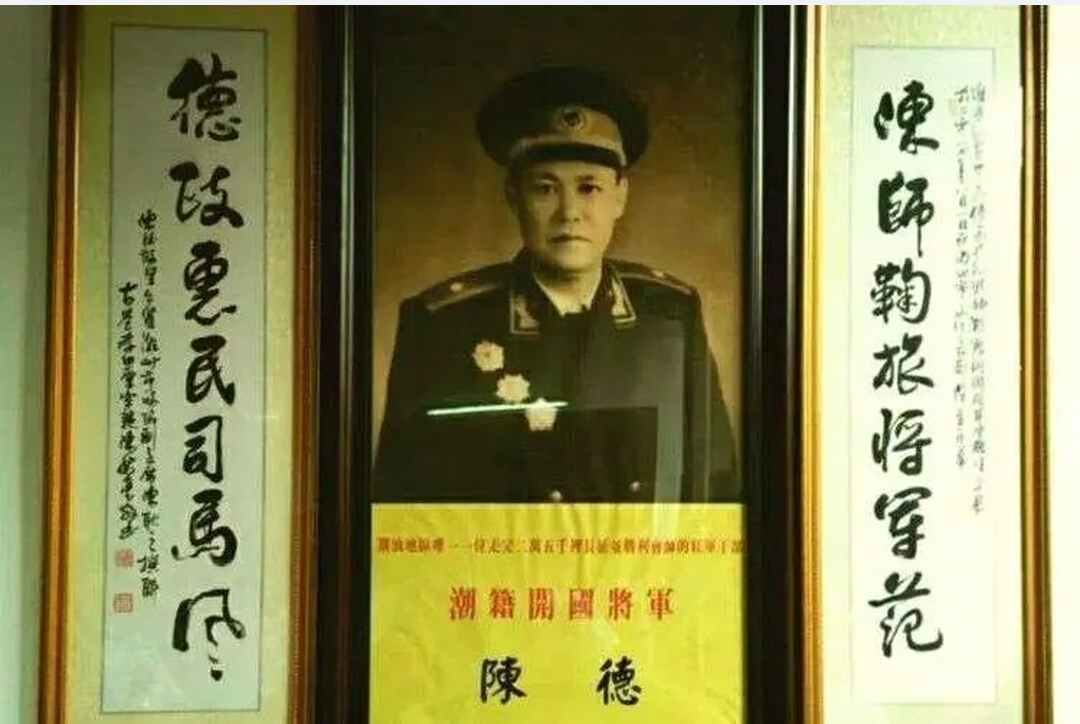 粤港澳陈氏宗亲总会理事长陈恩田发文缅怀潮州杰出人物陈德将军