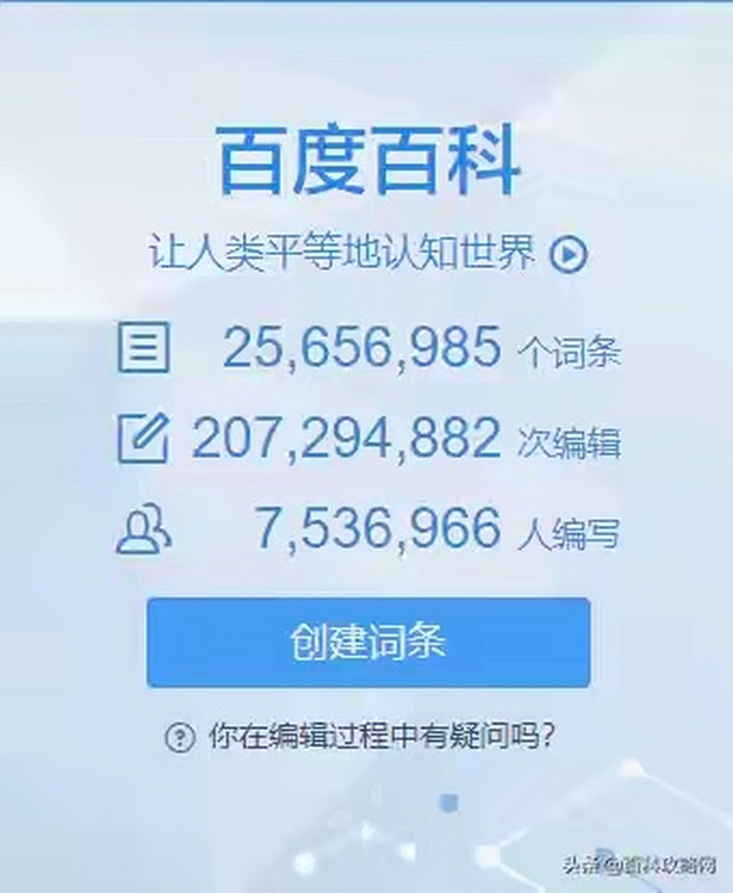 头条百科有什么用(头条百科有什么用啊)