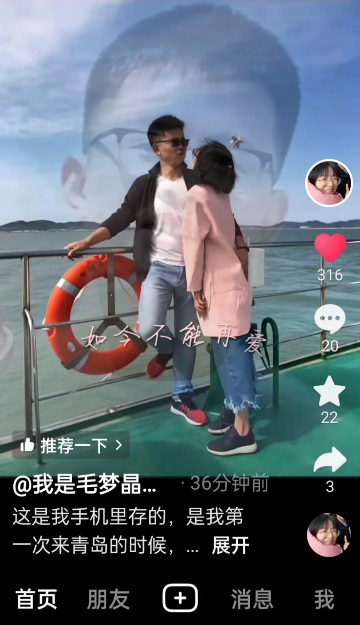 五月十日在网上发出夫妻俩热恋时青岛旅游的照片.悼念王龙.