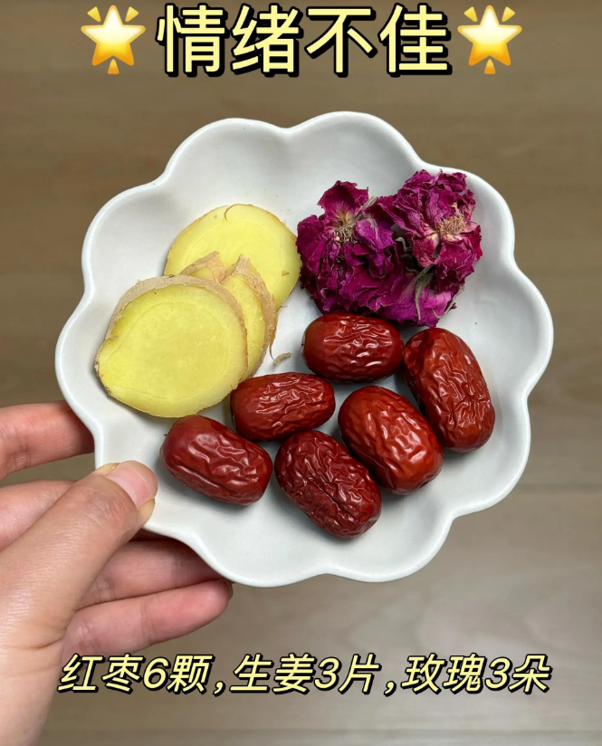 陈允斌大师推荐的夏季姜枣茶,效果惊人!