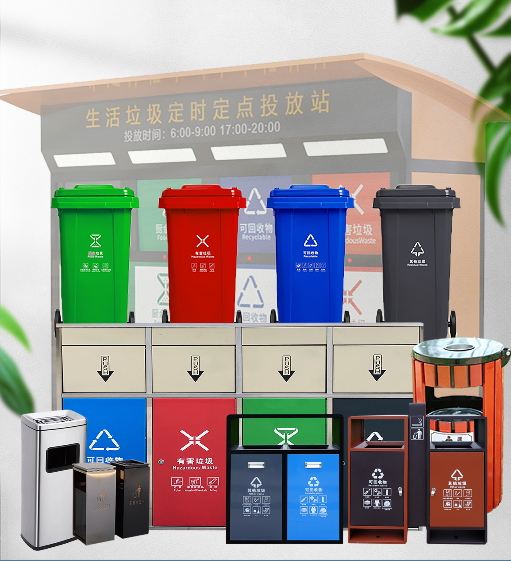 常见的分类垃圾桶,垃圾箱,果皮箱,垃圾亭的材质价格及参数