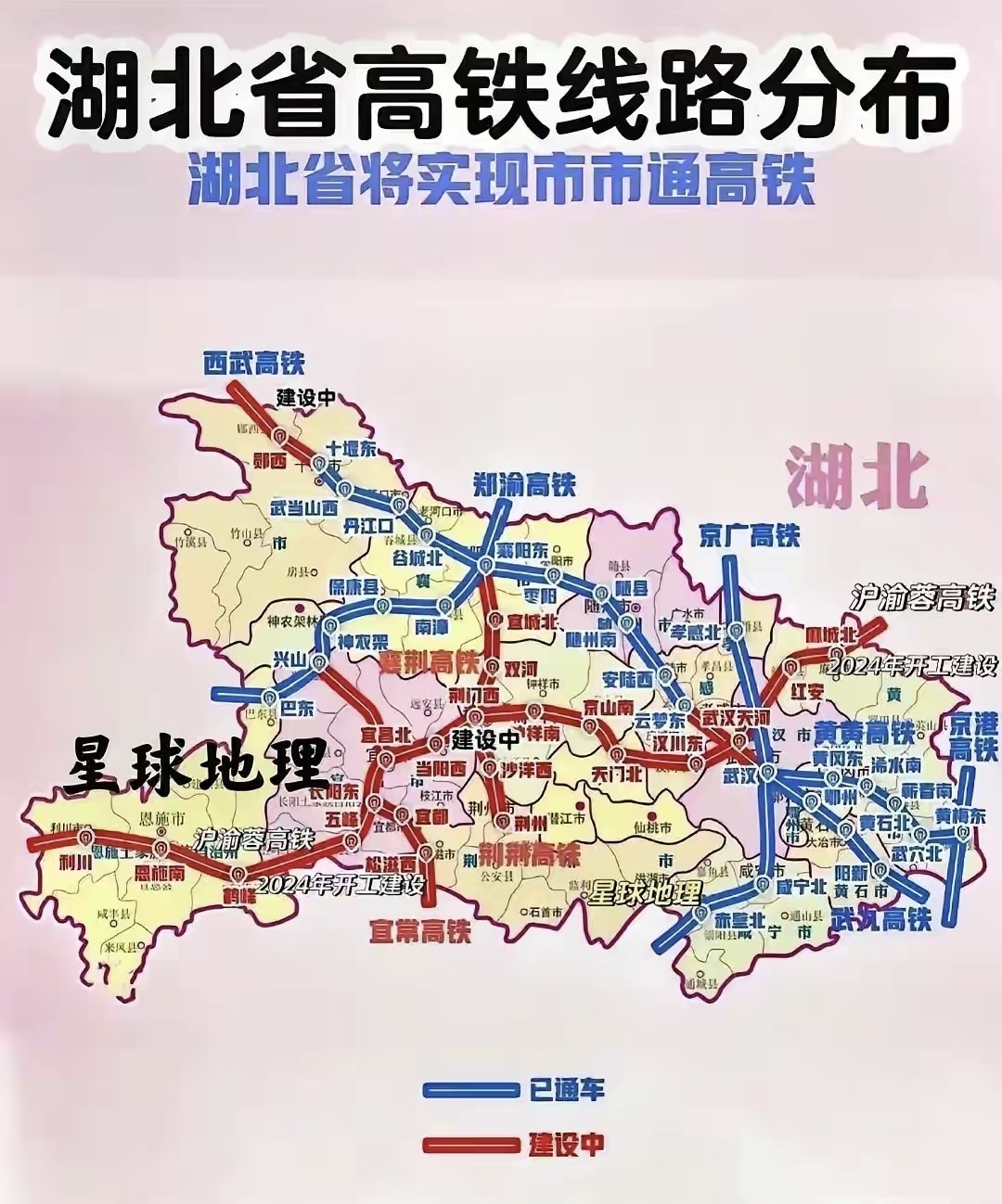湖北省已建成高铁线路分布 目前湖北省已经建成的高铁线路主要集中在
