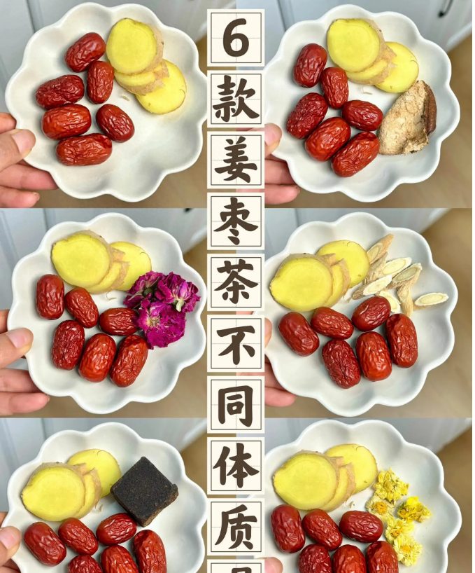 陈允斌大师推荐的夏季姜枣茶,效果惊人!