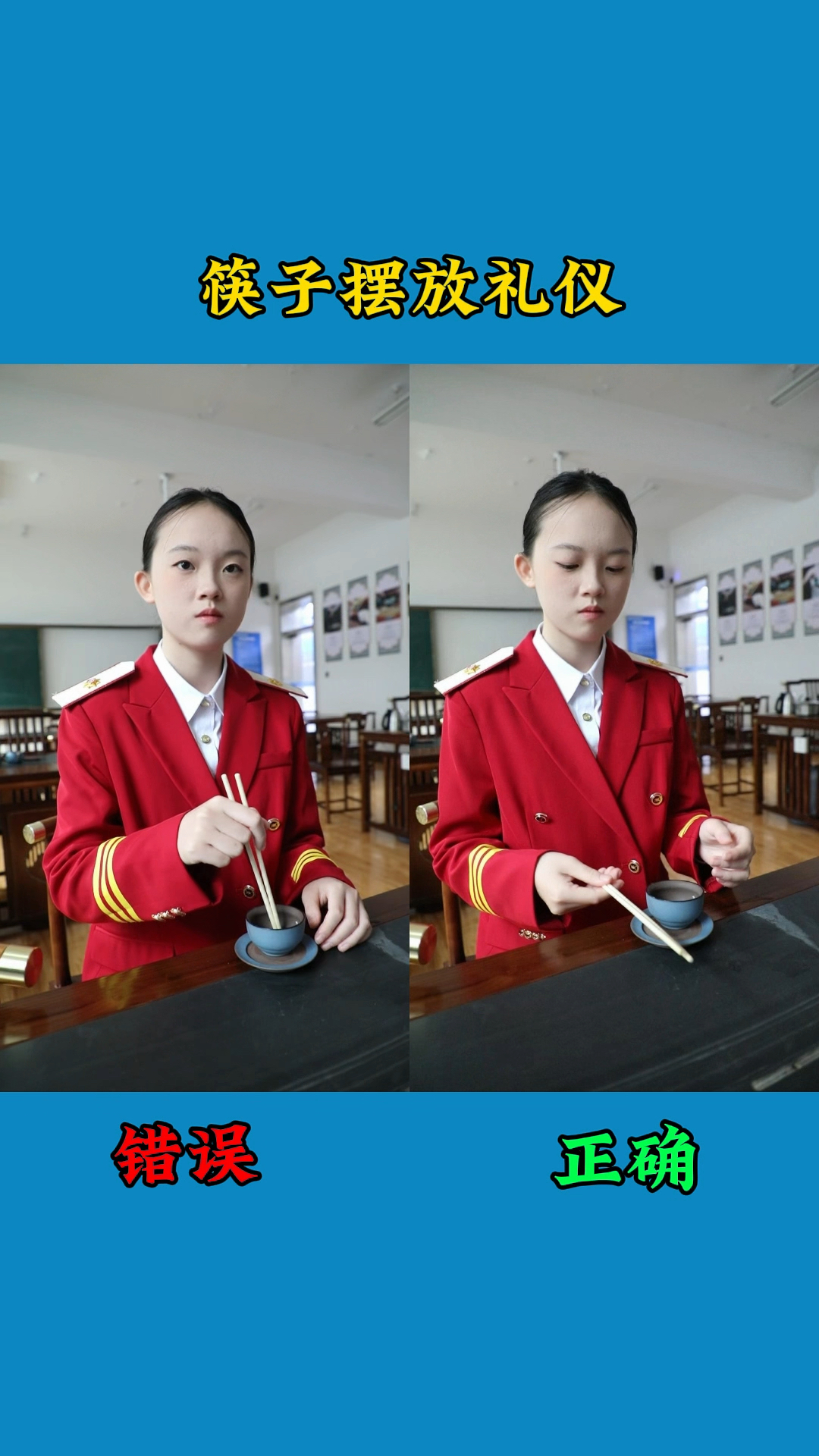 正式场合,筷子摆放的正确礼仪你知道吗?