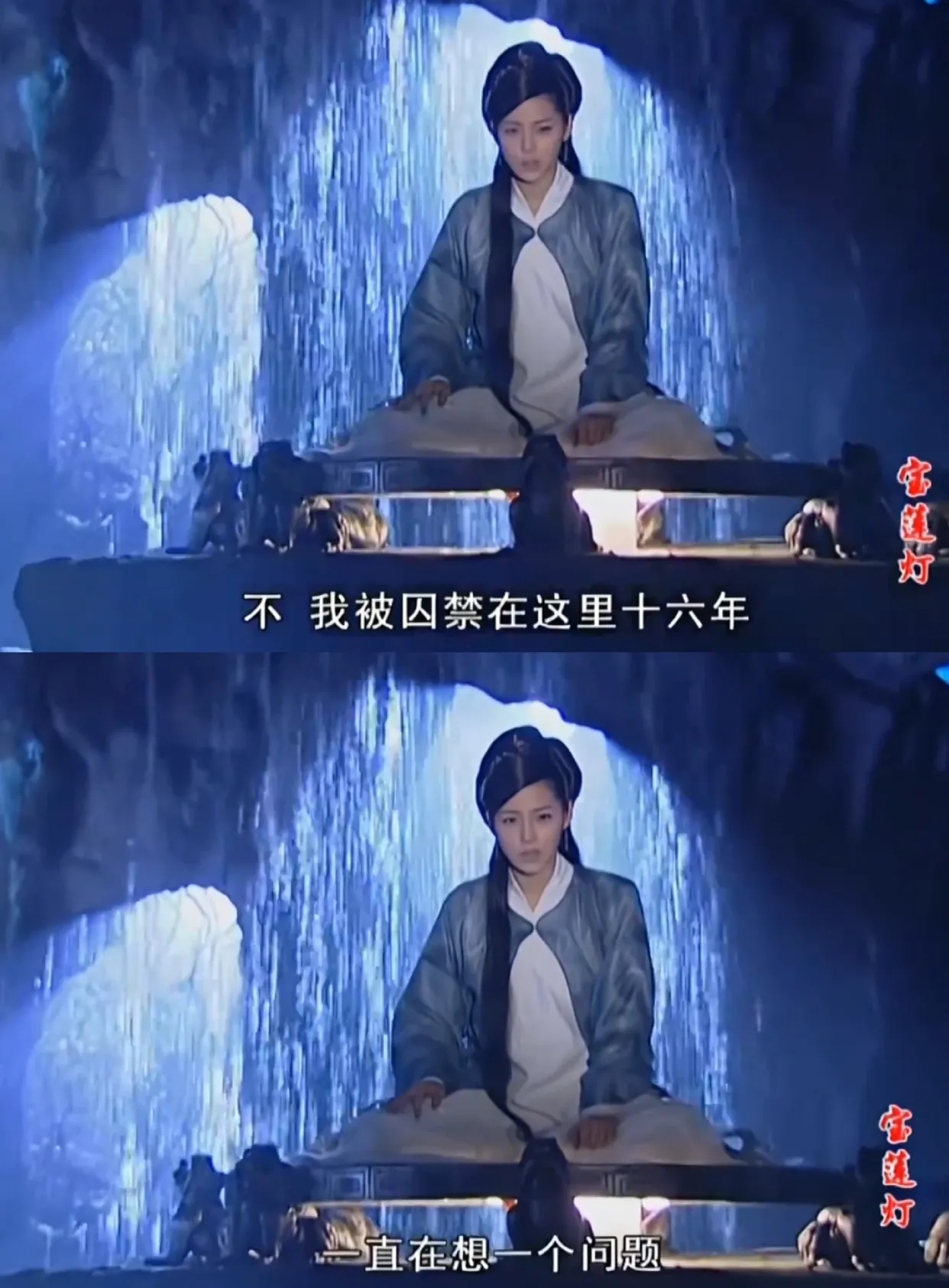 三圣母真的从不精神内耗 三圣母被二郎神关了16年一直在想她有没有错