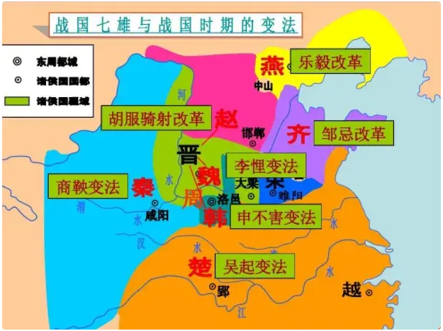 战国七雄灭亡顺序图片