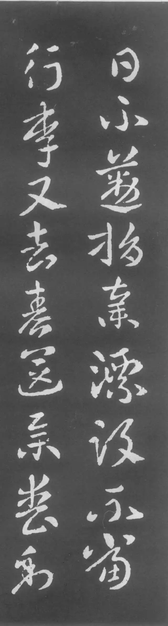 《秋凉平善帖》:张芝章草代表作,具有今草气息,章草临摹范本