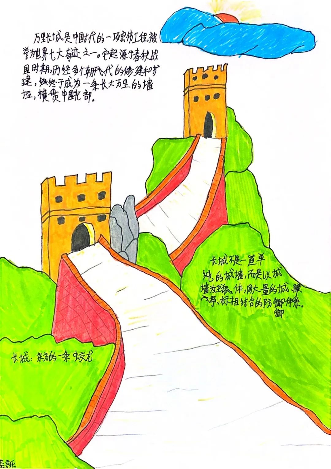 手抄报百字:五年级语文下册第七单元习作《中国的世界文化遗产》