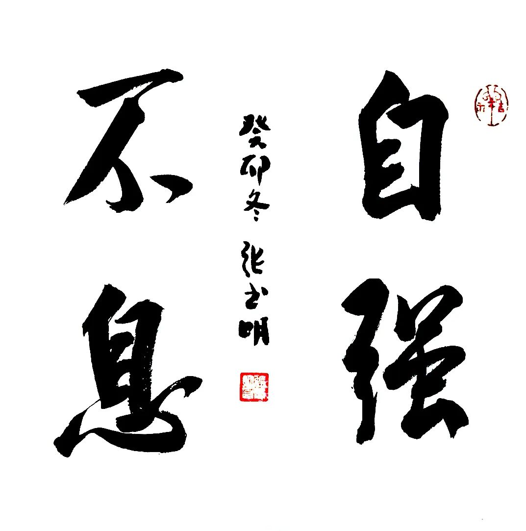 "盛世中国 61 艺术茅台"——特邀书法名家张书明