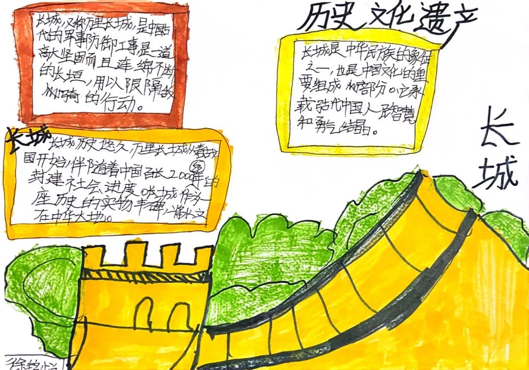 手抄报百字:五年级语文下册第七单元习作《中国的世界文化遗产》