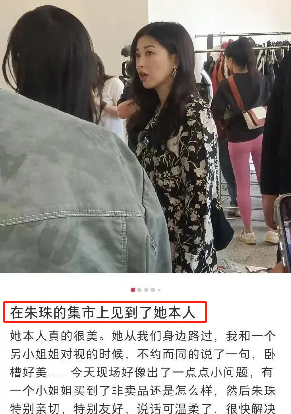 将朱珠的高奢裙子和沈梦辰的原味皮鞋,一比较,差距就出来了