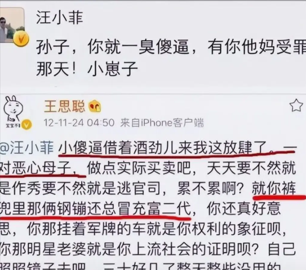王思聪官宣分手上热搜!他不愿结婚可以有孩子,富豪父亲有纠结
