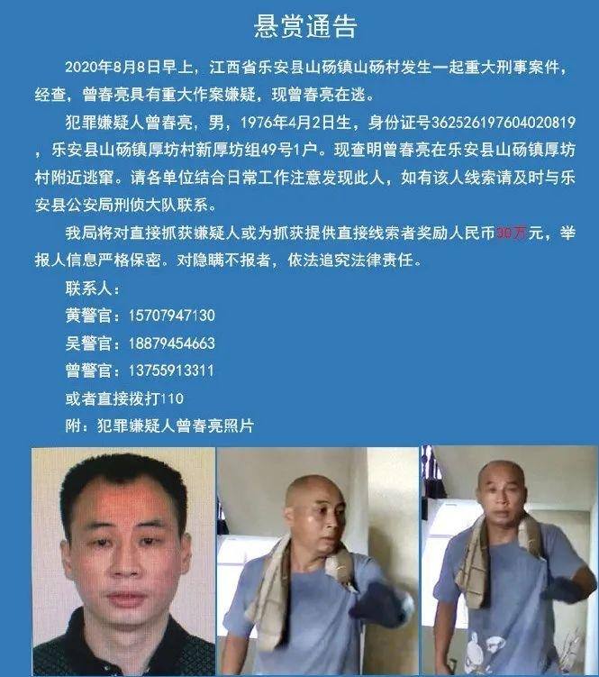 回顾:江西曾春亮:曾坐牢18年,出狱后害死3人,最终被执行死刑