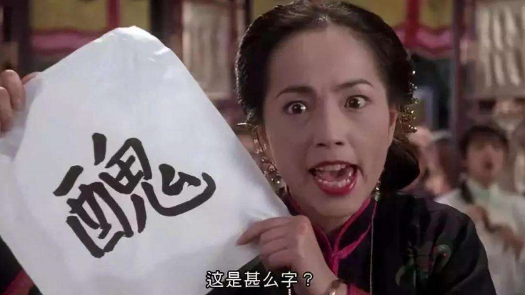 回顾《九品芝麻官》演员境况唏嘘:多位已逝,如花瘦到认不出