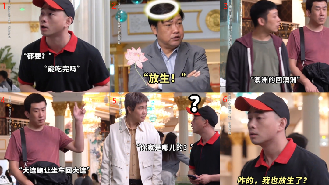 电影《末路狂花钱》小沈阳片酬表来了,网友:我一辈子也挣不来