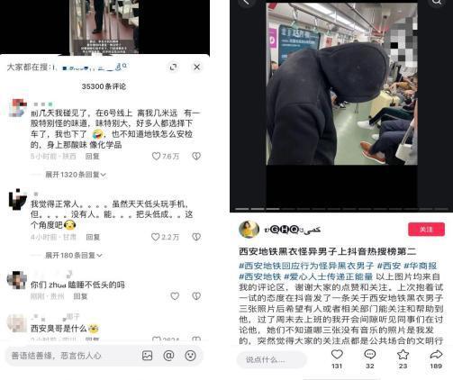 惊到了,西安地铁神秘黑衣男子身份查明