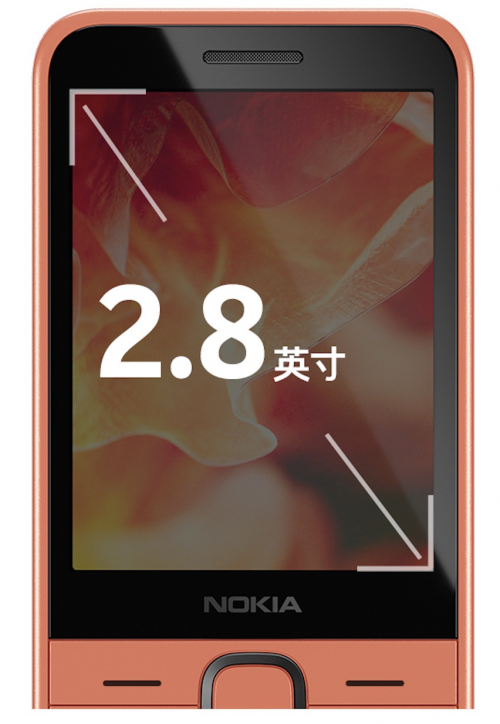 专为长辈打造的诺基亚220 4g,呵护生活