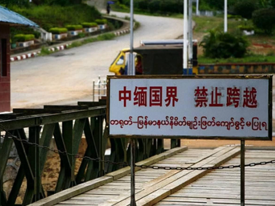 而且,中国和缅甸边境一直存在不少问题,其中两国边界未定和偶然出现