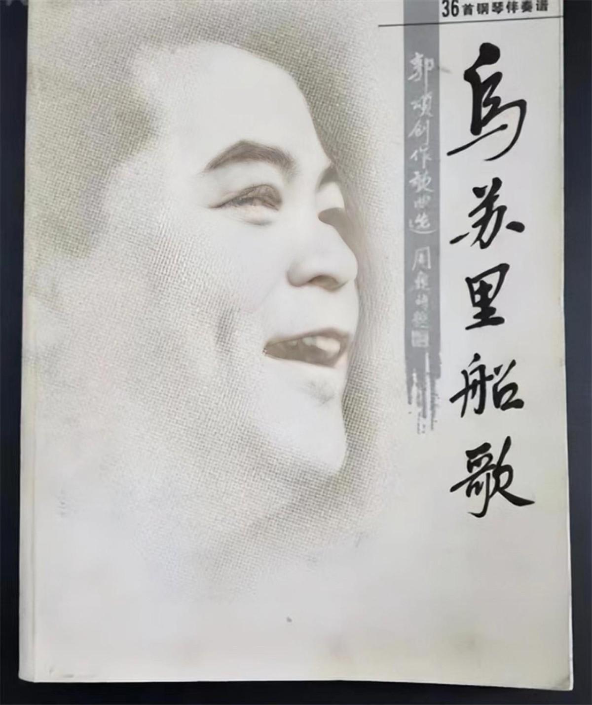 回顾歌唱家郭颂:晚年的一场官司让他伤心,85岁带着遗憾离世