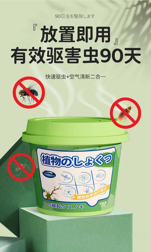 这驱蚊妙招用上后,晚上"睡得香"