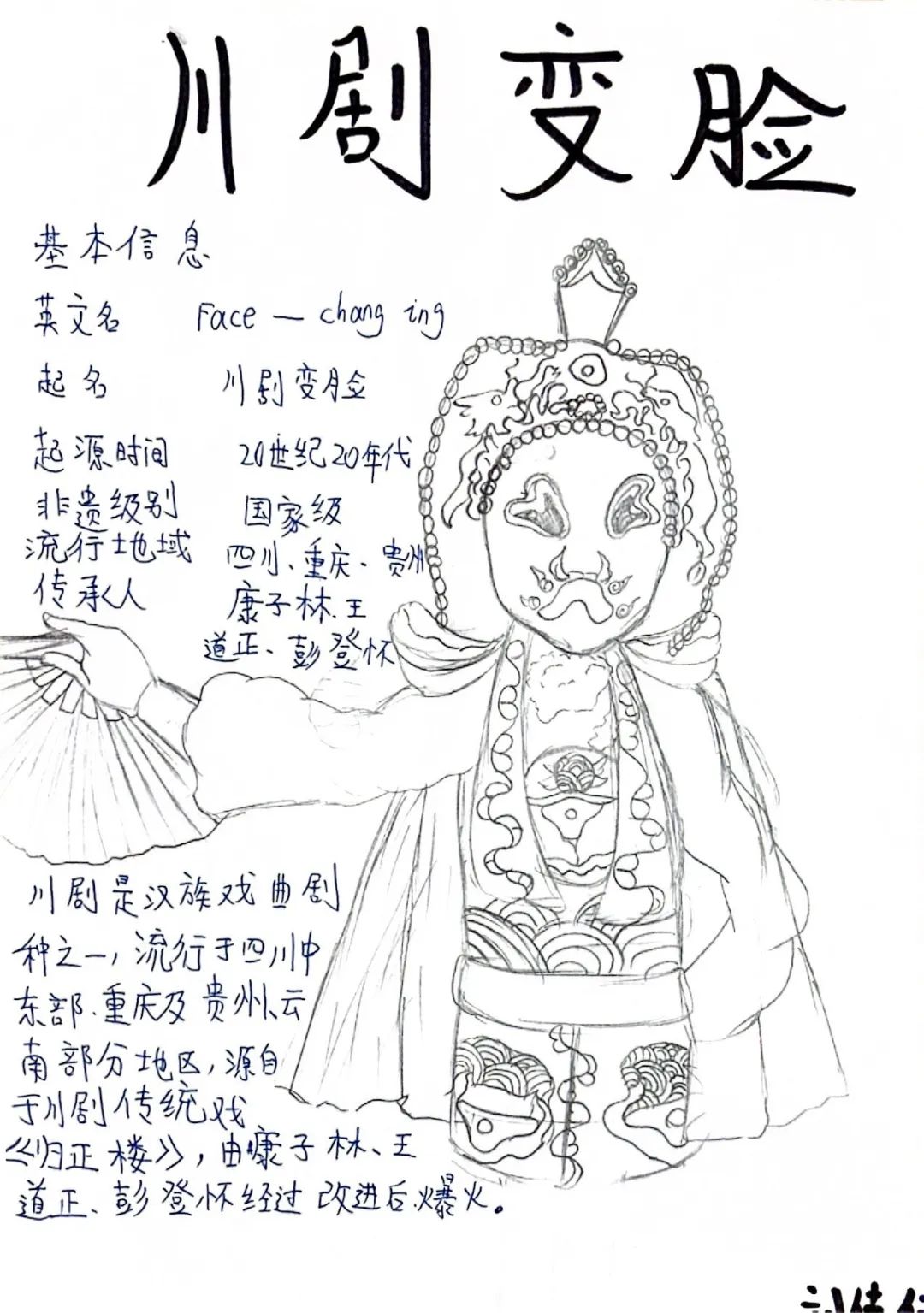 手抄报百字五年级语文下册第七单元习作中国的世界文化遗产