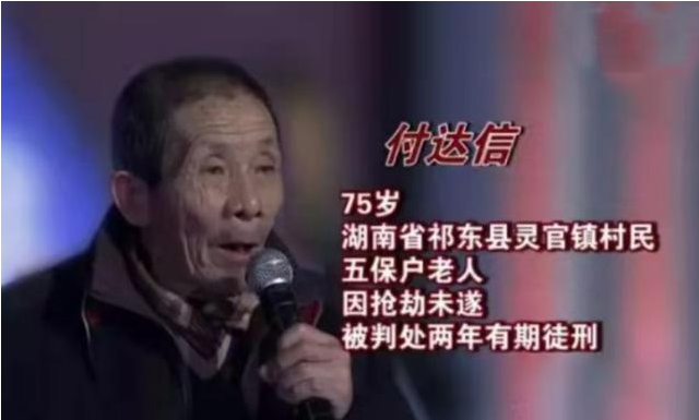 2008年七旬老人故意抢劫入狱"养老",被捕时笑着说:判重一些
