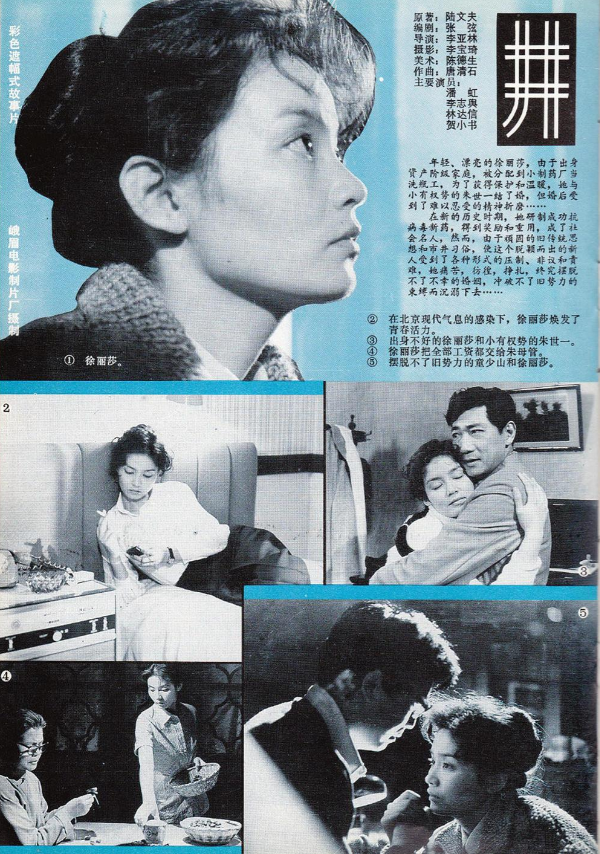 回顾:李亚林病逝36年了,老伴贺小书的痴爱让人泪目