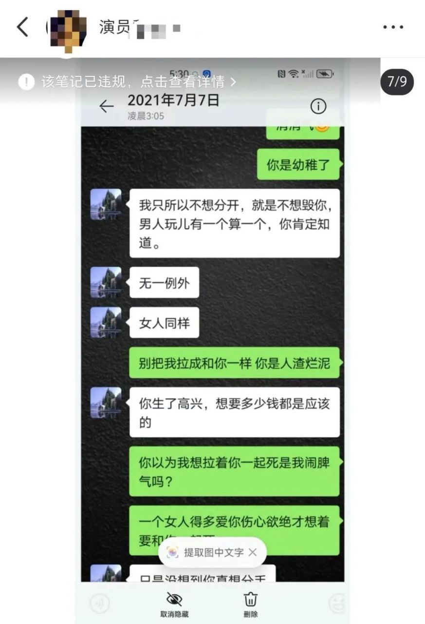 高亚麟被曝出轨年轻女星,女方竟是他小26岁的演员?