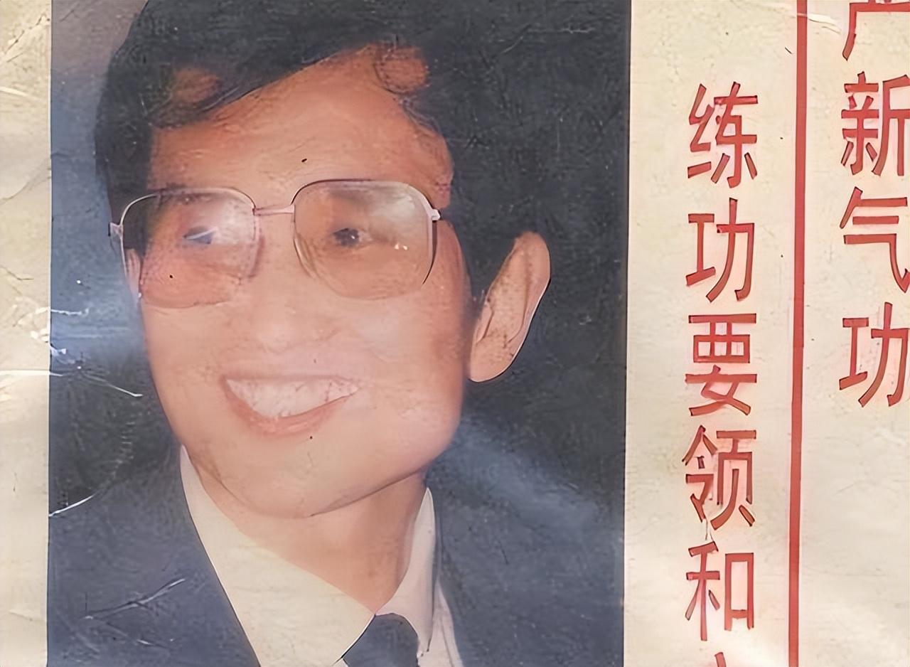 "气功大师"严新:称可用意念拦导弹,要去清华当教授,结局如何