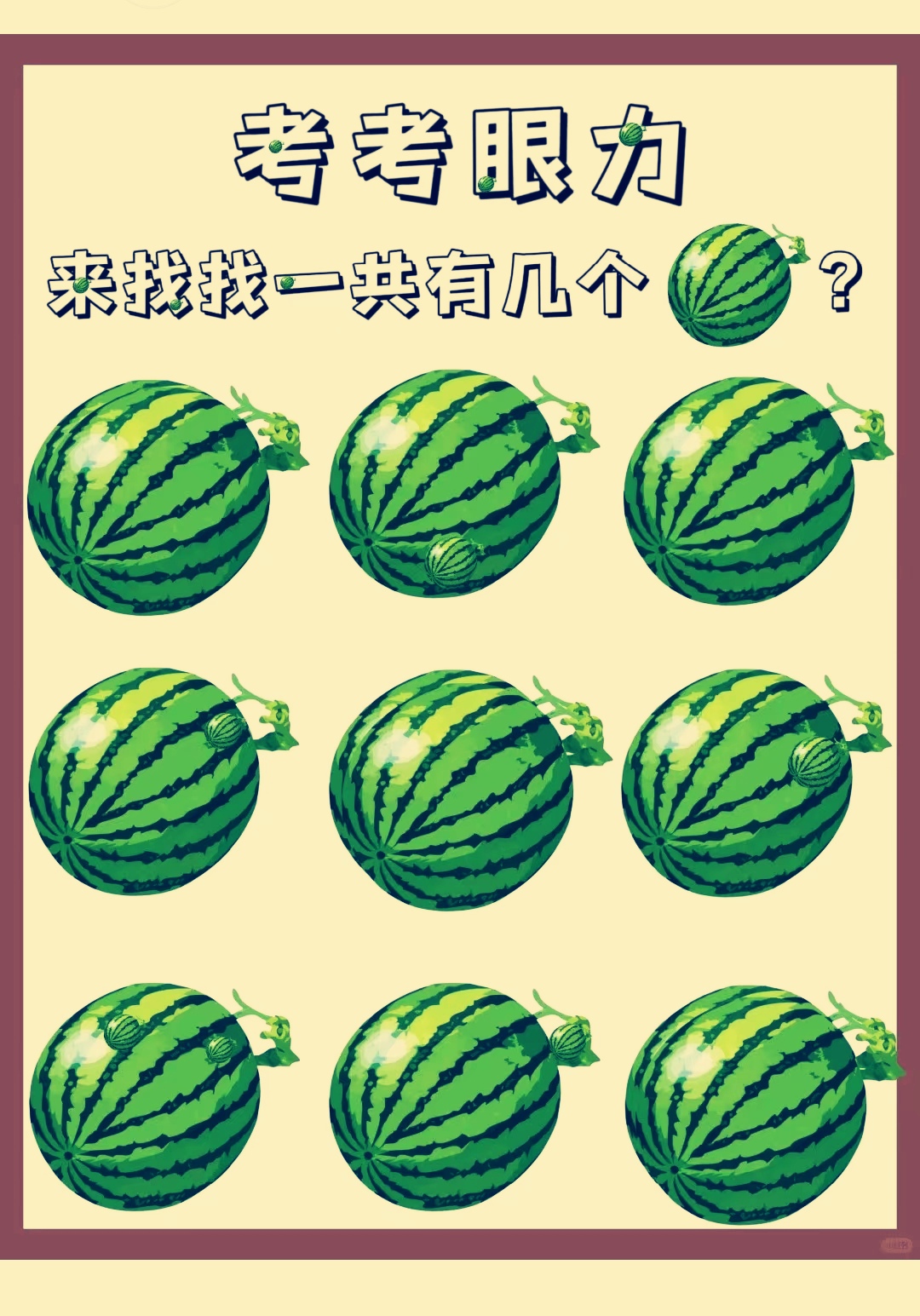 这个眼力大挑战图,真的是有点太难为人了,我是看了快两小时了,还是没