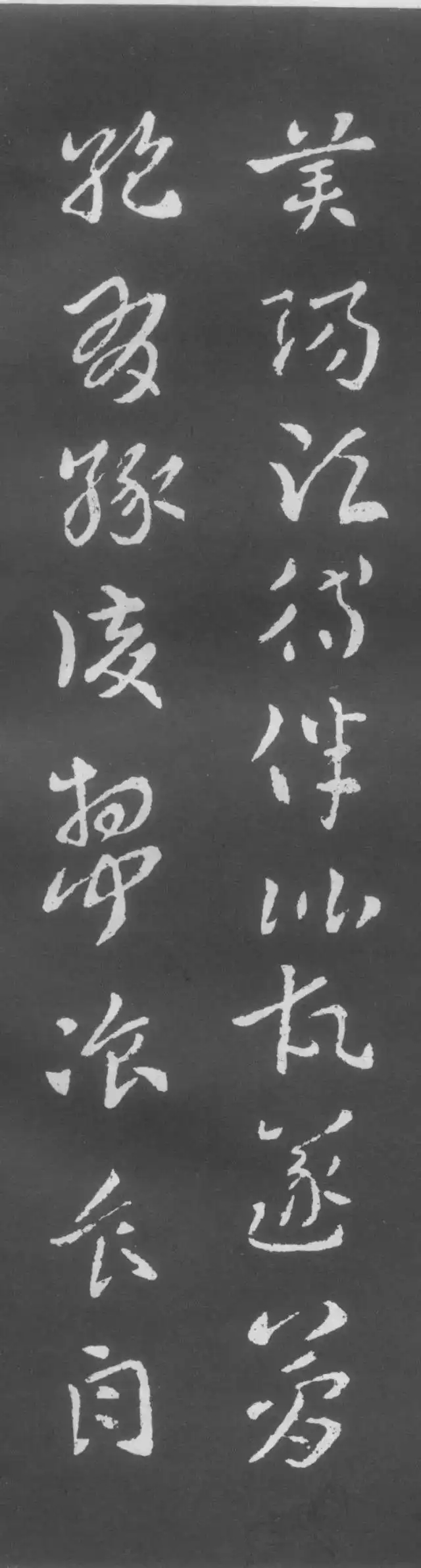 《秋凉平善帖》:张芝章草代表作,具有今草气息,章草临摹范本