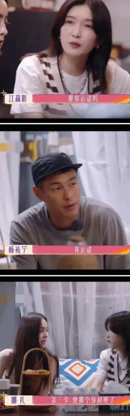 67近日,一场别开生面的节目聚集了江疏影,娜扎和杨祐宁等多位明星.