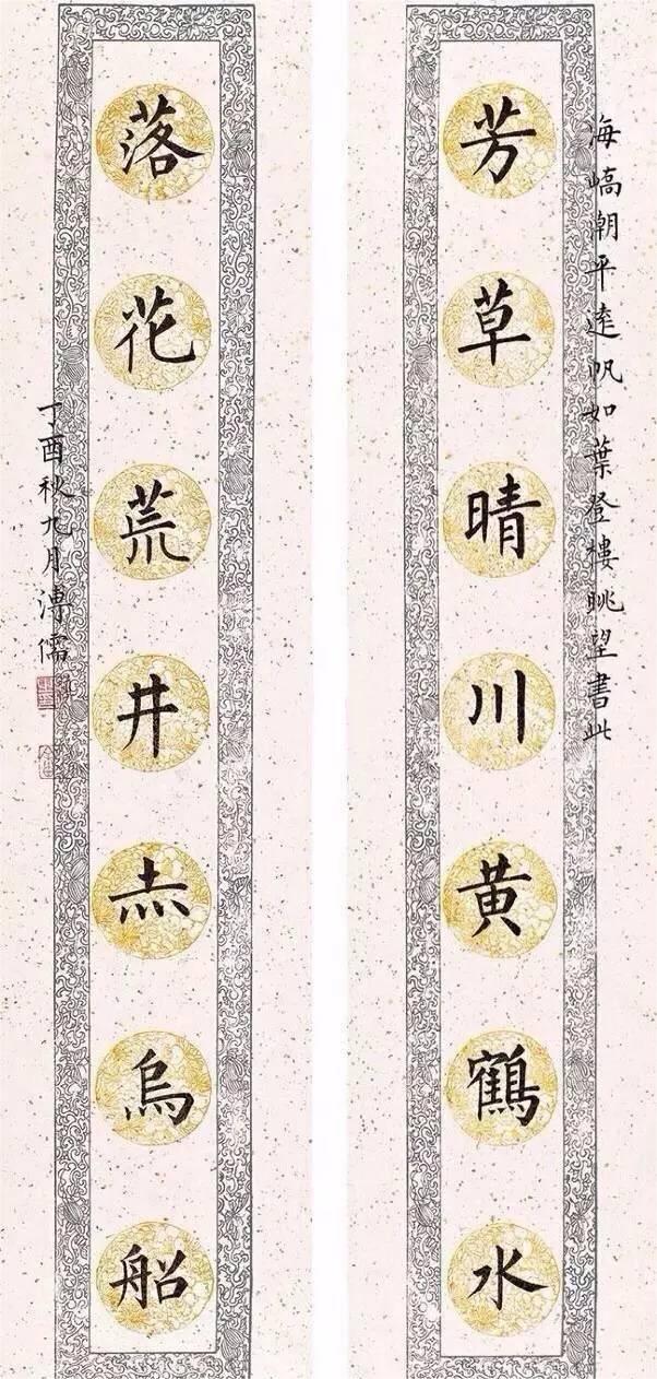 清代溥心畲楷书对联书法欣赏,清劲飘洒,值得欣赏!